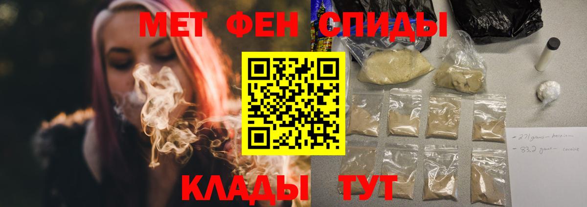 Amphetamine Розовый Альметьевск