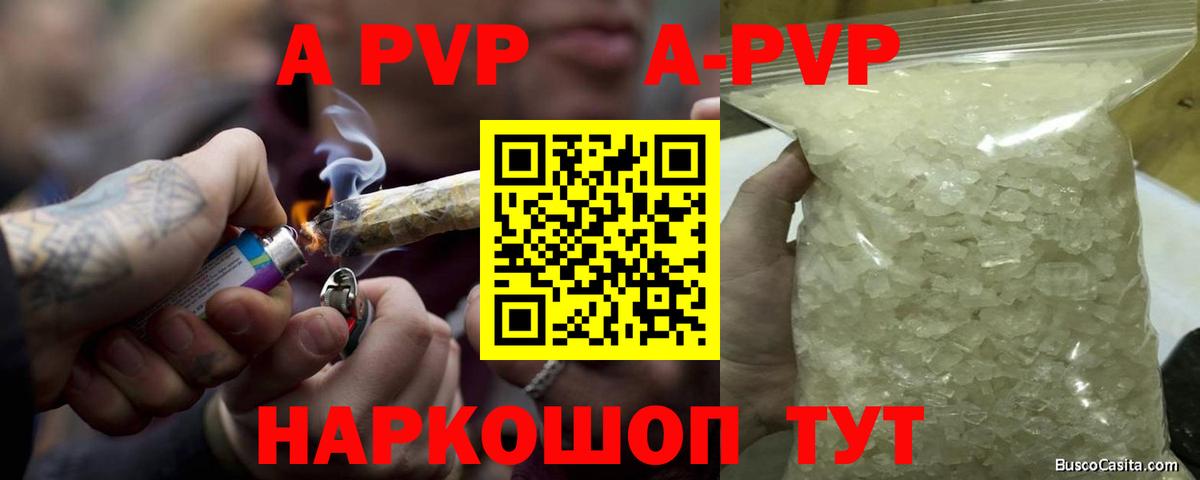 Альфа ПВП VHQ  А ПВП СК КРИС  Вход с VPN  Альметьевск 
