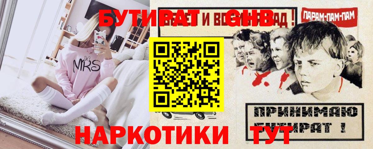 Бутират бутандиол Альметьевск