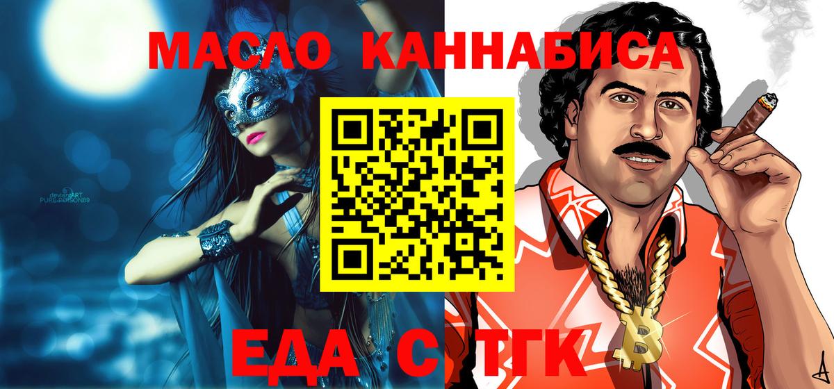 Альметьевск  Cannafood конопля  Вход с VPN 