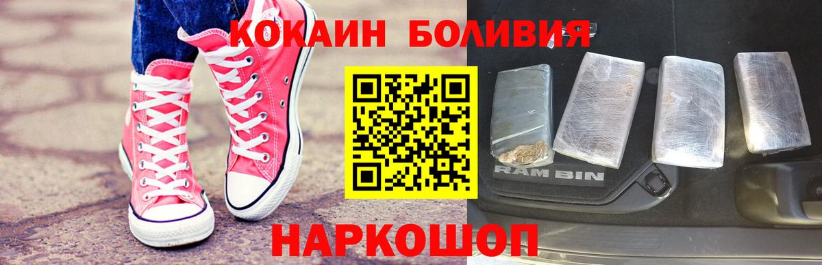 Cocaine 97% Альметьевск