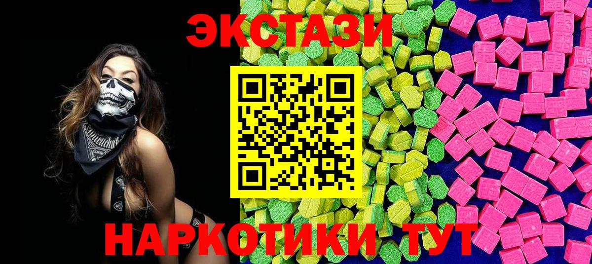 Ecstasy VHQ  Ecstasy  Альметьевск  Ecstasy Дубай  Вход с VPN 