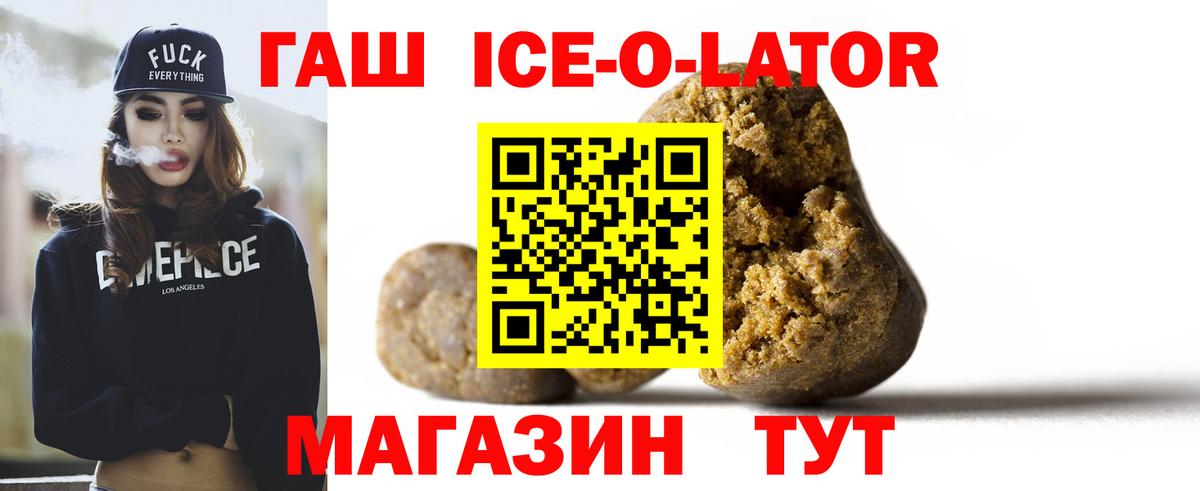 Альметьевск  ГАШИШ hashish  Вход с VPN 