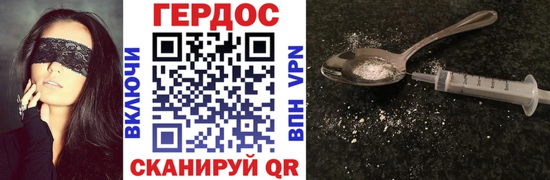 shop формула  Альметьевск  ГЕРОИН VHQ 