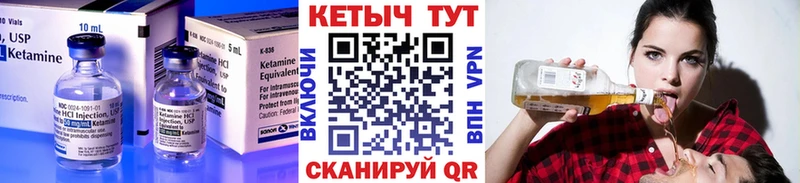 Кетамин ketamine  Альметьевск 
