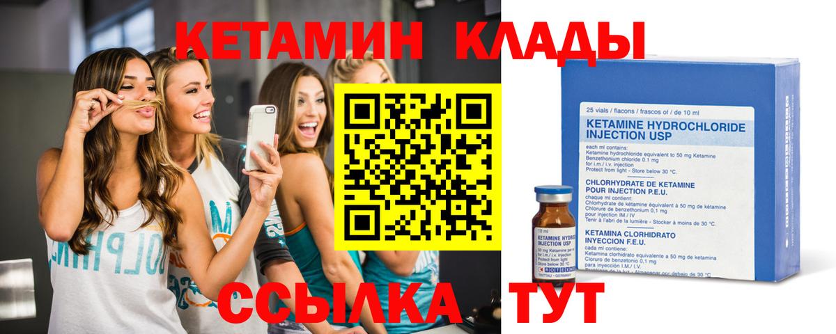 Альметьевск  Кетамин ketamine  hydra как зайти  Вход с VPN 
