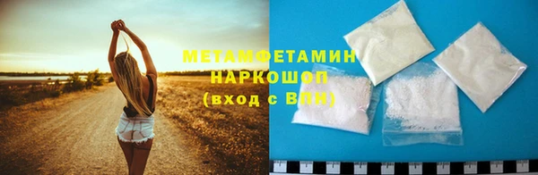 метамфетамин Абинск