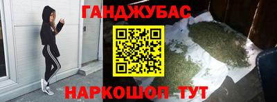 гашишное масло Уссурийск