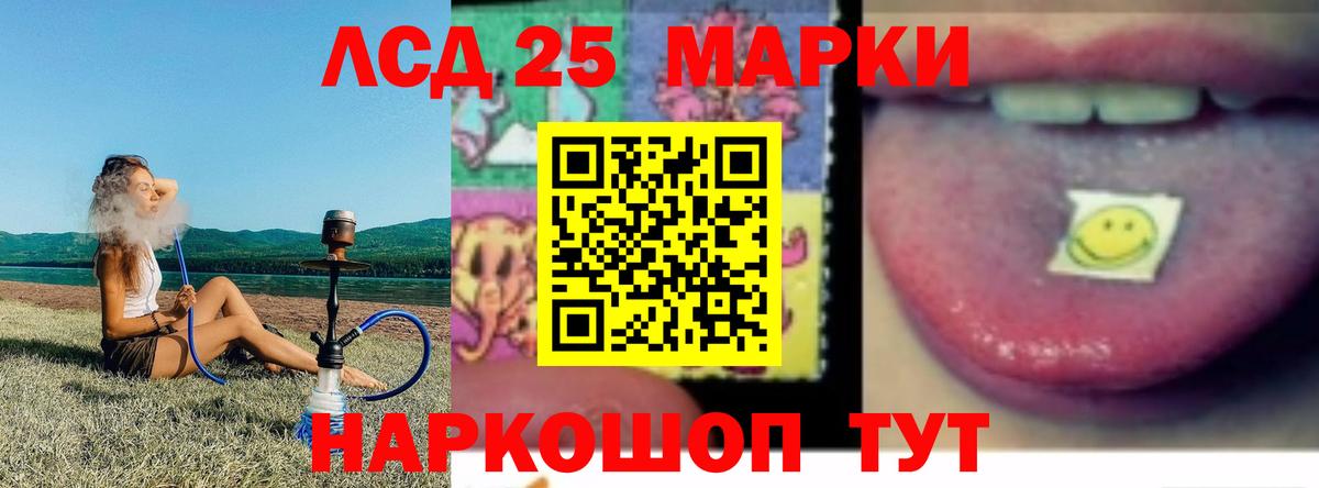 LSD-25 экстази  Лсд 25 экстази ecstasy  ЛСД экстази кислота  Вход с VPN  Альметьевск 