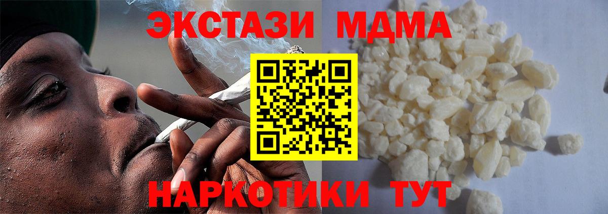 MDMA VHQ  Вход с VPN  MDMA молли  Альметьевск 