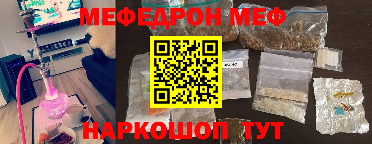 Меф мука Альметьевск