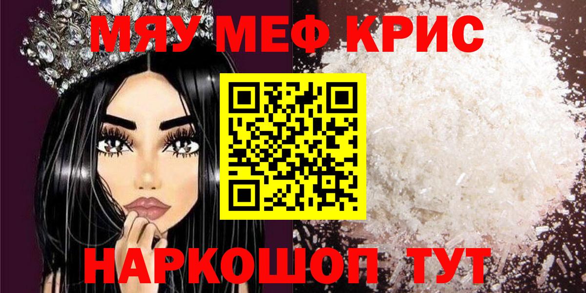 МЕФ мука  Вход с VPN  закладка  Альметьевск 