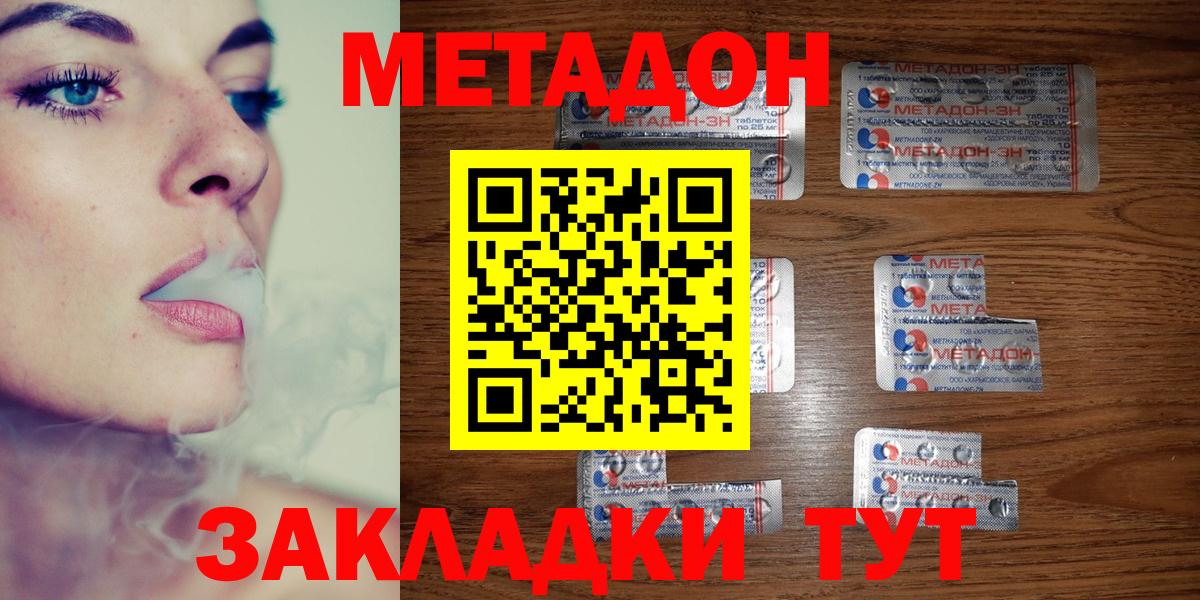 МЕТАДОН мёд Альметьевск