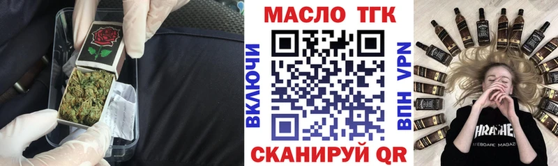 ТГК гашишное масло  Альметьевск 