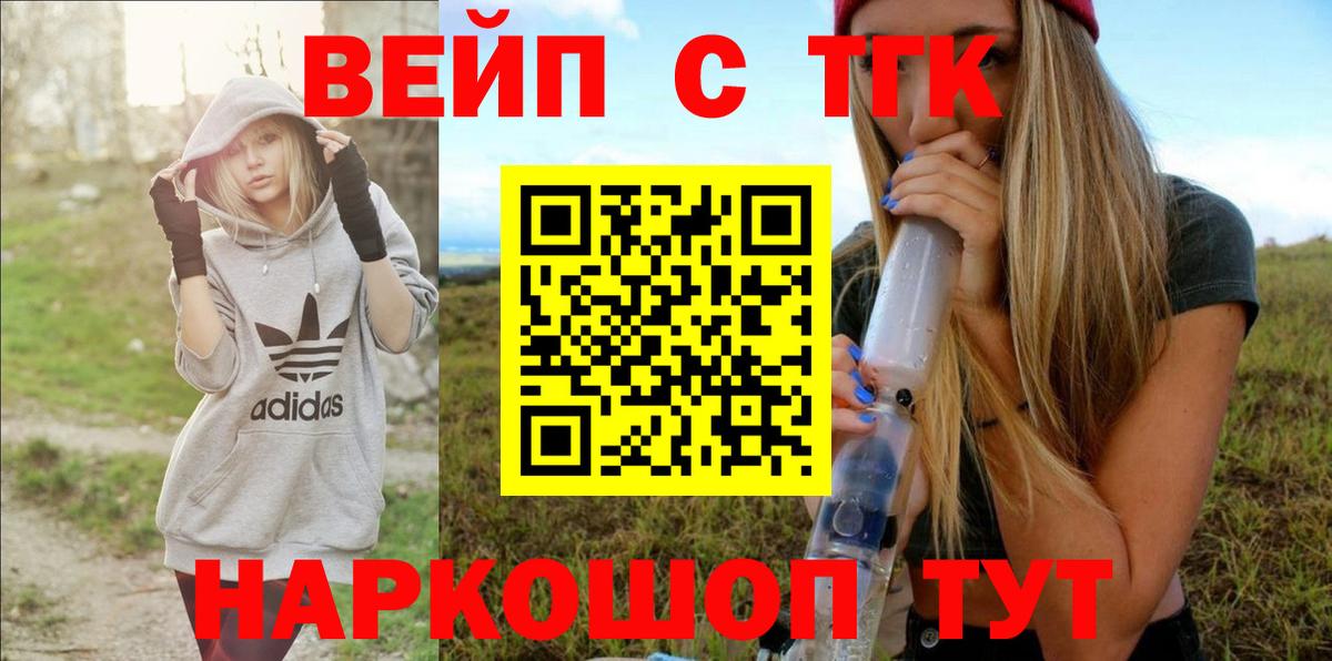 ТГК вейп Альметьевск