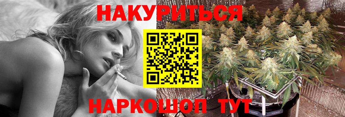 Альметьевск  Канабис LSD WEED  Марихуана марихуана  Канабис THC 21%  Вход с VPN 